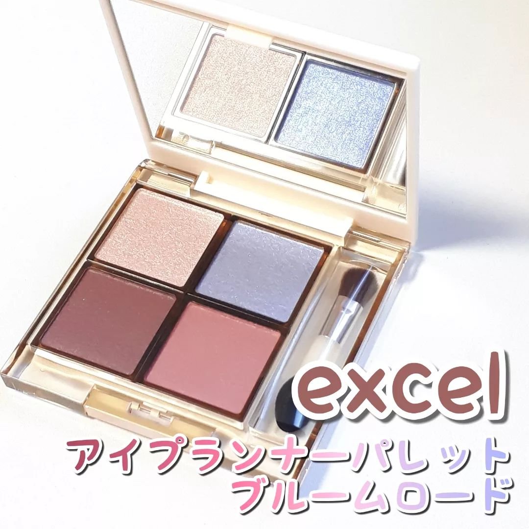 アイプランナーパレット/excel/アイシャドウパレットを使ったクチコミ（1枚目）