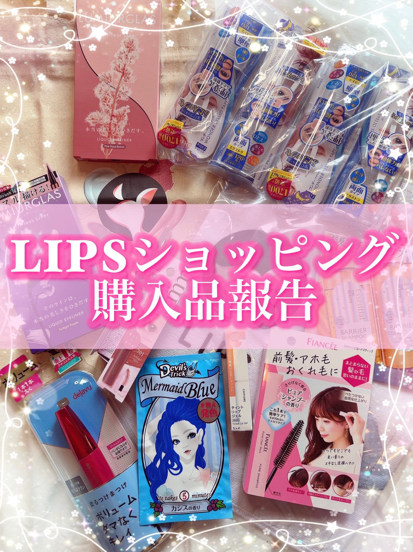 ワンダーアイリッドテープ Extra/D-UP/二重まぶた用アイテムを使ったクチコミ(1枚目)