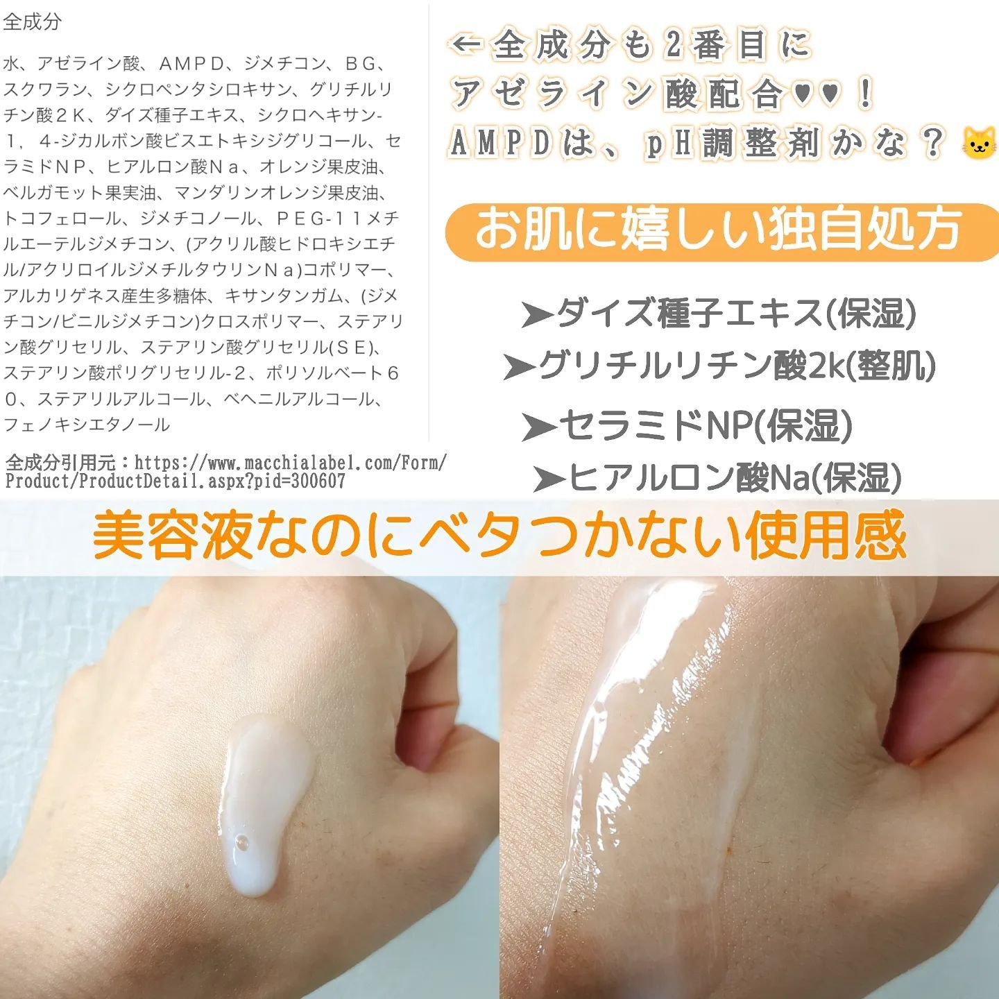 ディーププラスAZ/Macchia Label/美容液を使ったクチコミ（3枚目）