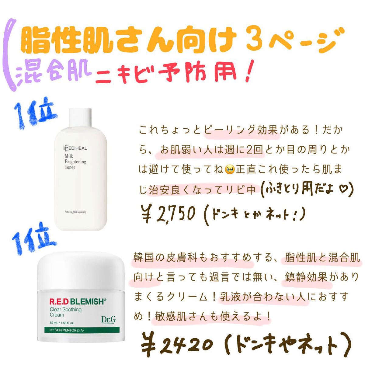 ペアアクネクリームW(医薬品)/ペア/その他を使ったクチコミ（1枚目）