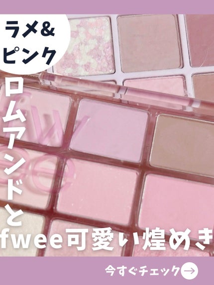 ベターザンパレット/rom&nd/アイシャドウパレットを使ったクチコミ(1枚目)