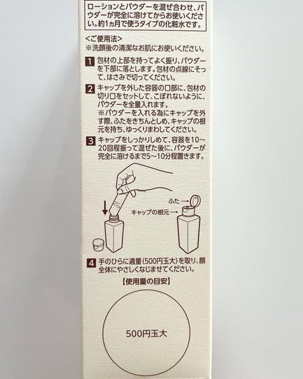 エンリッチ ローション/サイクルプラス/化粧水を使ったクチコミ(3枚目)