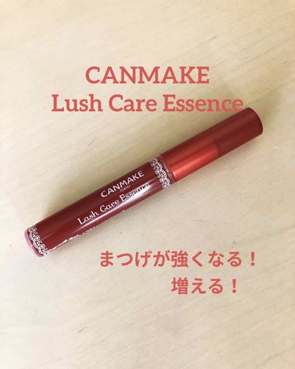 ラッシュケアエッセンス/キャンメイク/まつげ美容液を使ったクチコミ(1枚目)