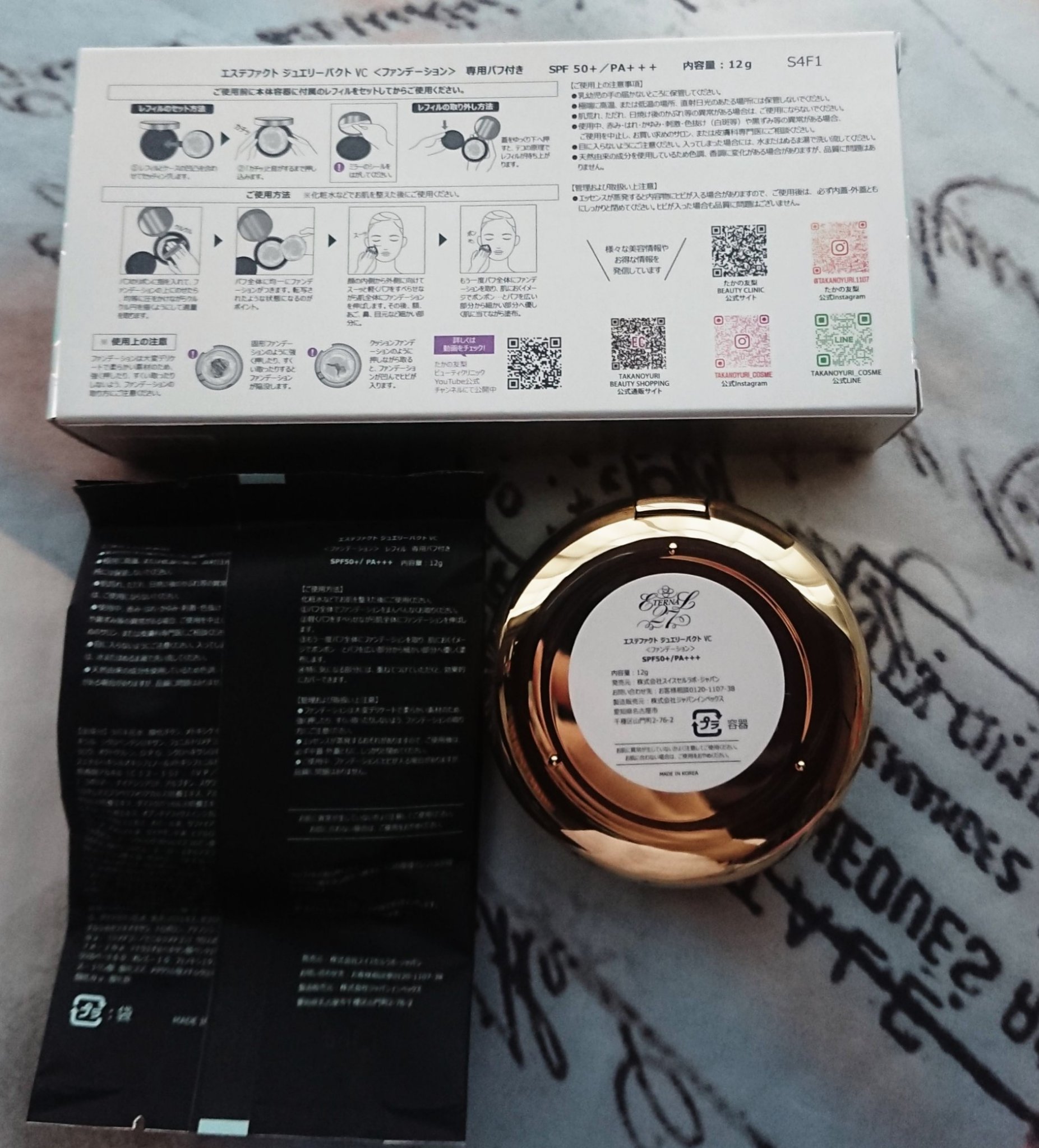 を使ったクチコミ（2枚目）