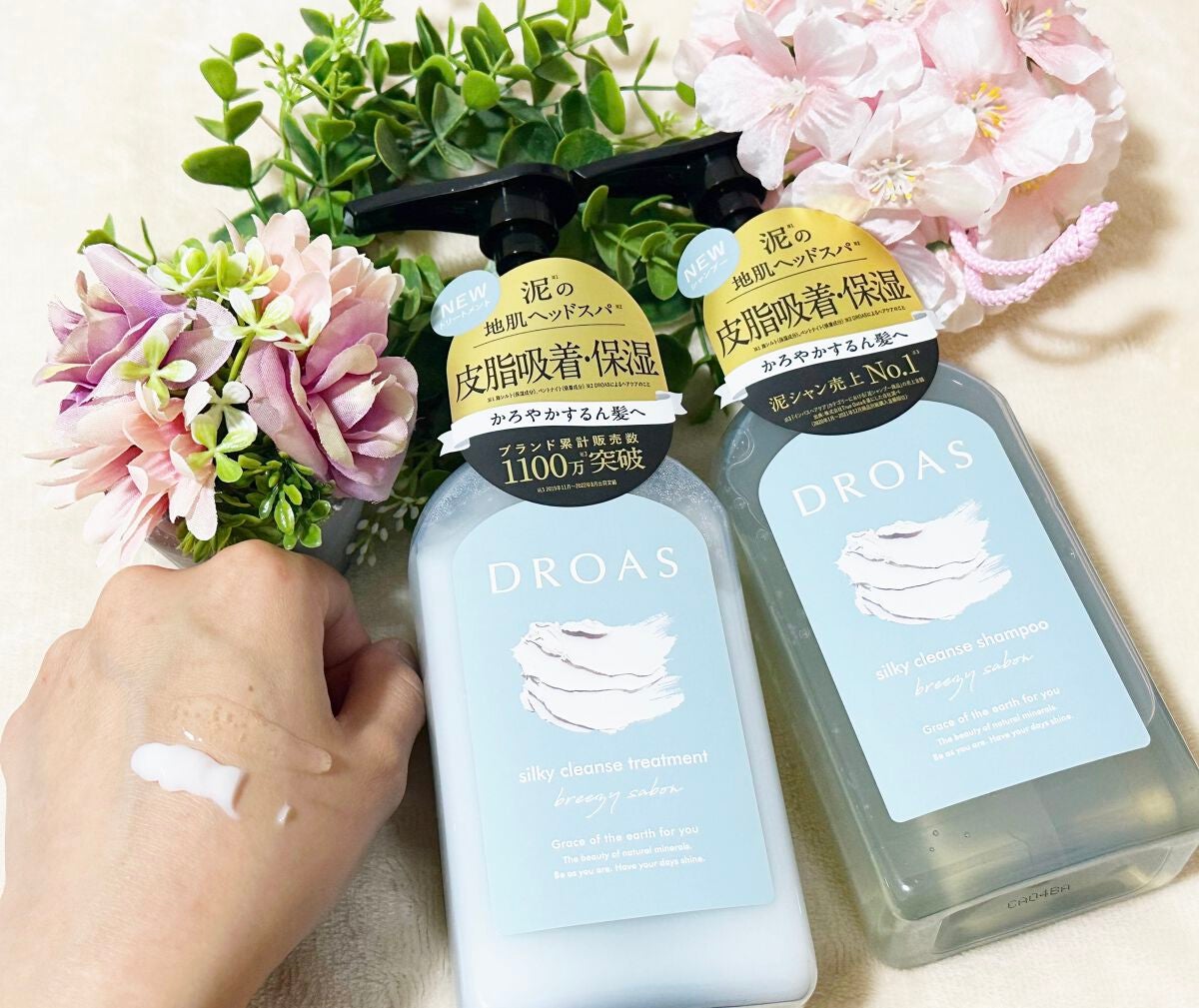 シルキークレンズシャンプー/トリートメント/DROAS/市販シャンプーを使ったクチコミ(2枚目)