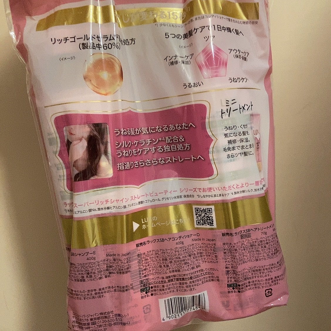 スーパーリッチシャイン ストレートビューティー とろとろうねりケアトリートメント 150g/LUX/洗い流すヘアトリートメントを使ったクチコミ（2枚目）