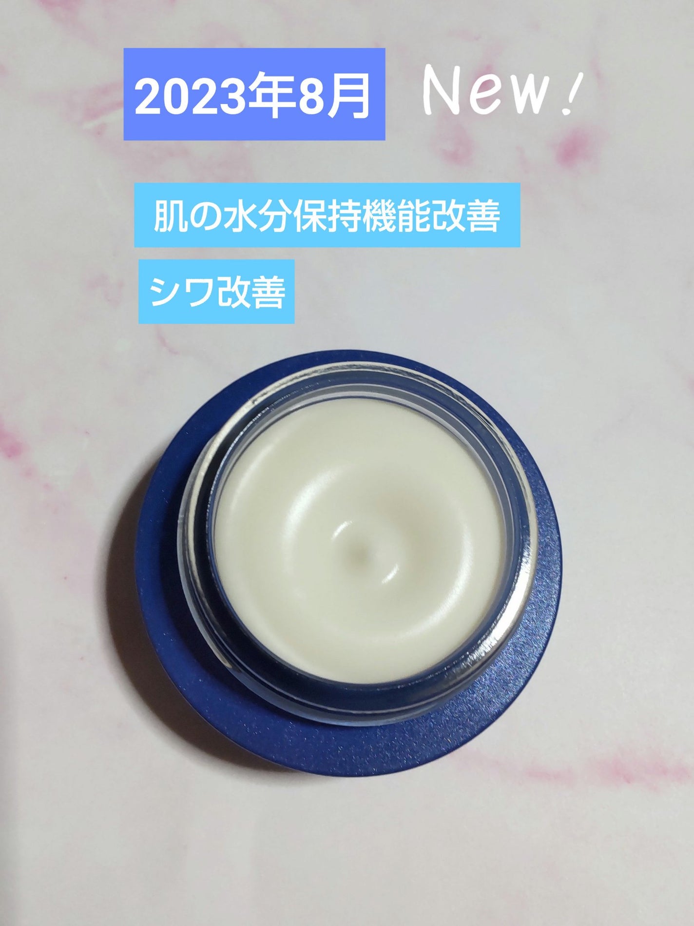 セラム シールド/ONE BY KOSE/フェイスバームを使ったクチコミ(2枚目)