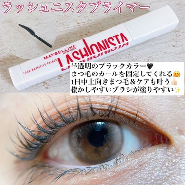 ラッシュニスタ N/MAYBELLINE NEW YORK/マスカラを使ったクチコミ（3枚目）