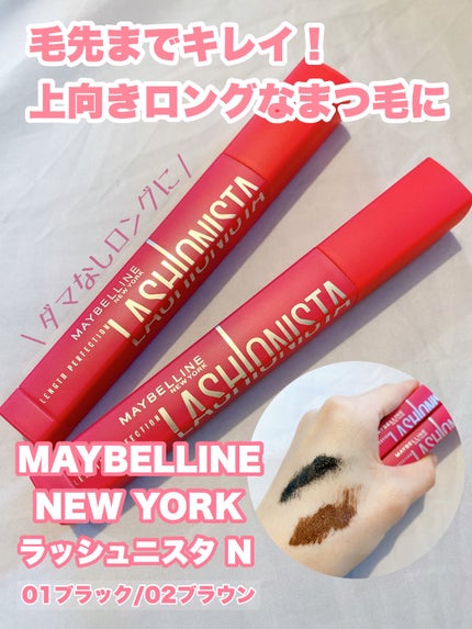 ラッシュニスタ N/MAYBELLINE NEW YORK/マスカラを使ったクチコミ(1枚目)