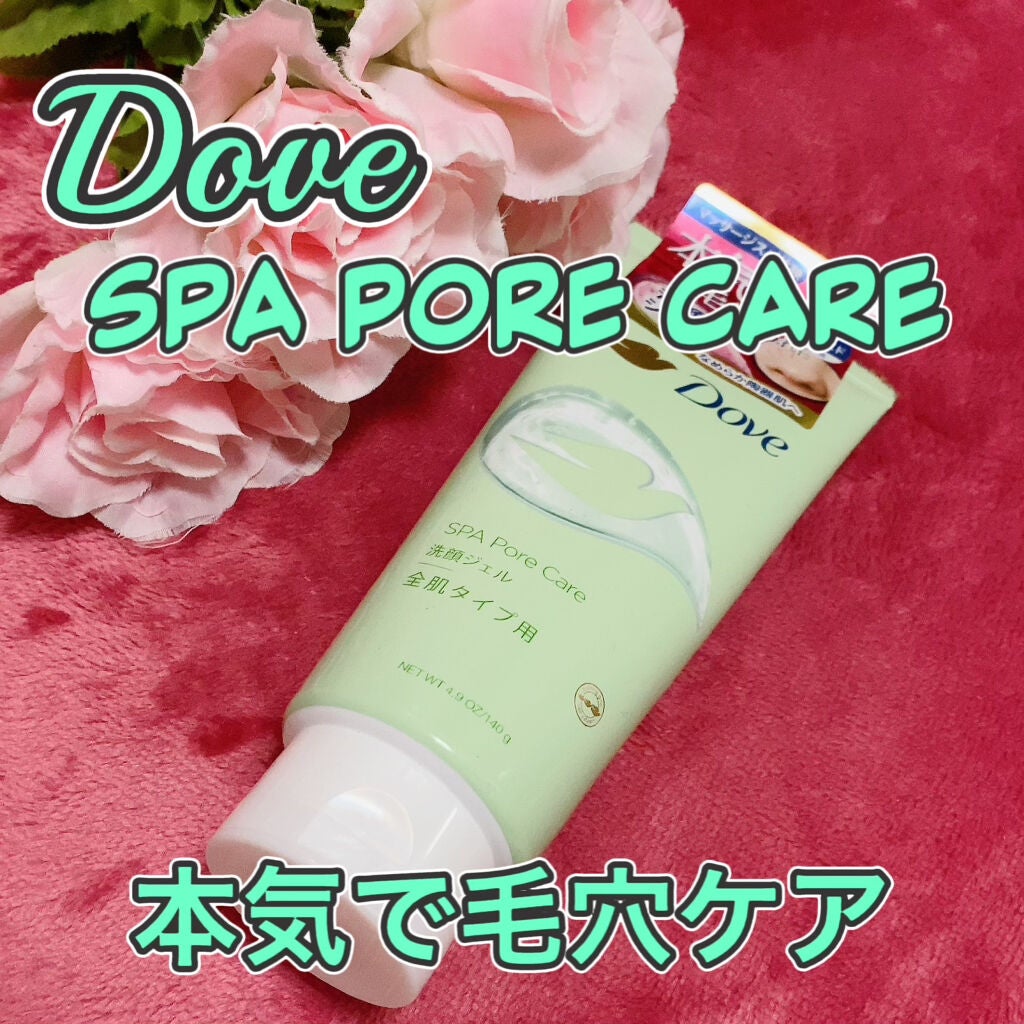 ダヴ すっきり毛穴ケア洗顔ジェル/ダヴ/洗顔フォームを使ったクチコミ(1枚目)