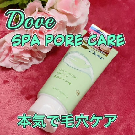 ダヴ すっきり毛穴ケア洗顔ジェル/ダヴ/洗顔フォームを使ったクチコミ(1枚目)