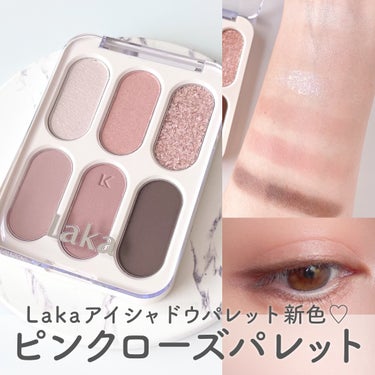 \ Laka アイシャドウパレット新色 ピンクローズパレット /
⋯⋯⋯⋯⋯⋯⋯⋯⋯⋯⋯⋯
Laka
フォーエバー6アイパレット
〈03 プリムローズ〉
⋯⋯⋯⋯⋯⋯⋯⋯⋯⋯⋯⋯
　
　
肌なじみの良い