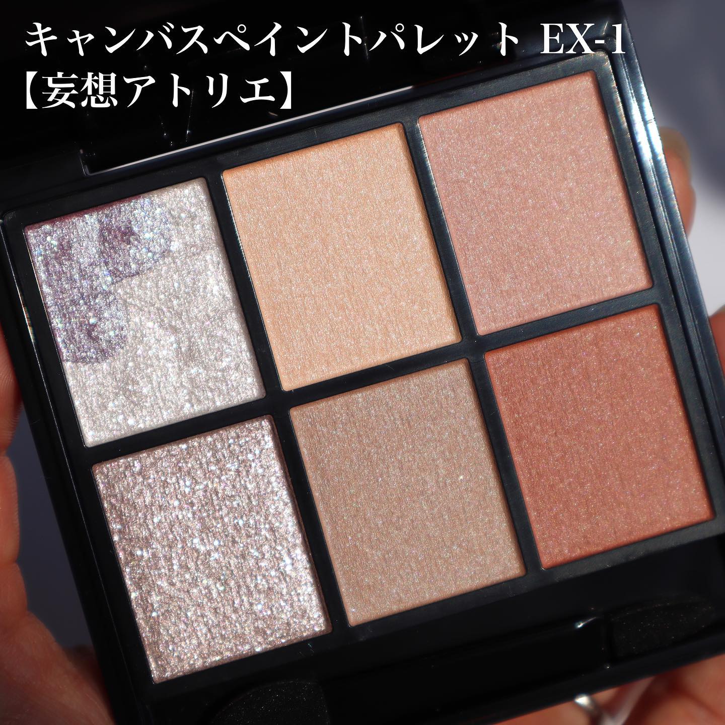 キャンバスペイントパレット/KATE/マルチパレットを使ったクチコミ（3枚目）