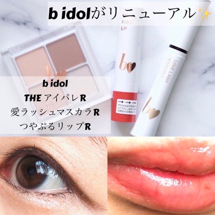 THE アイパレR/b idol/アイシャドウパレットを使ったクチコミ(1枚目)