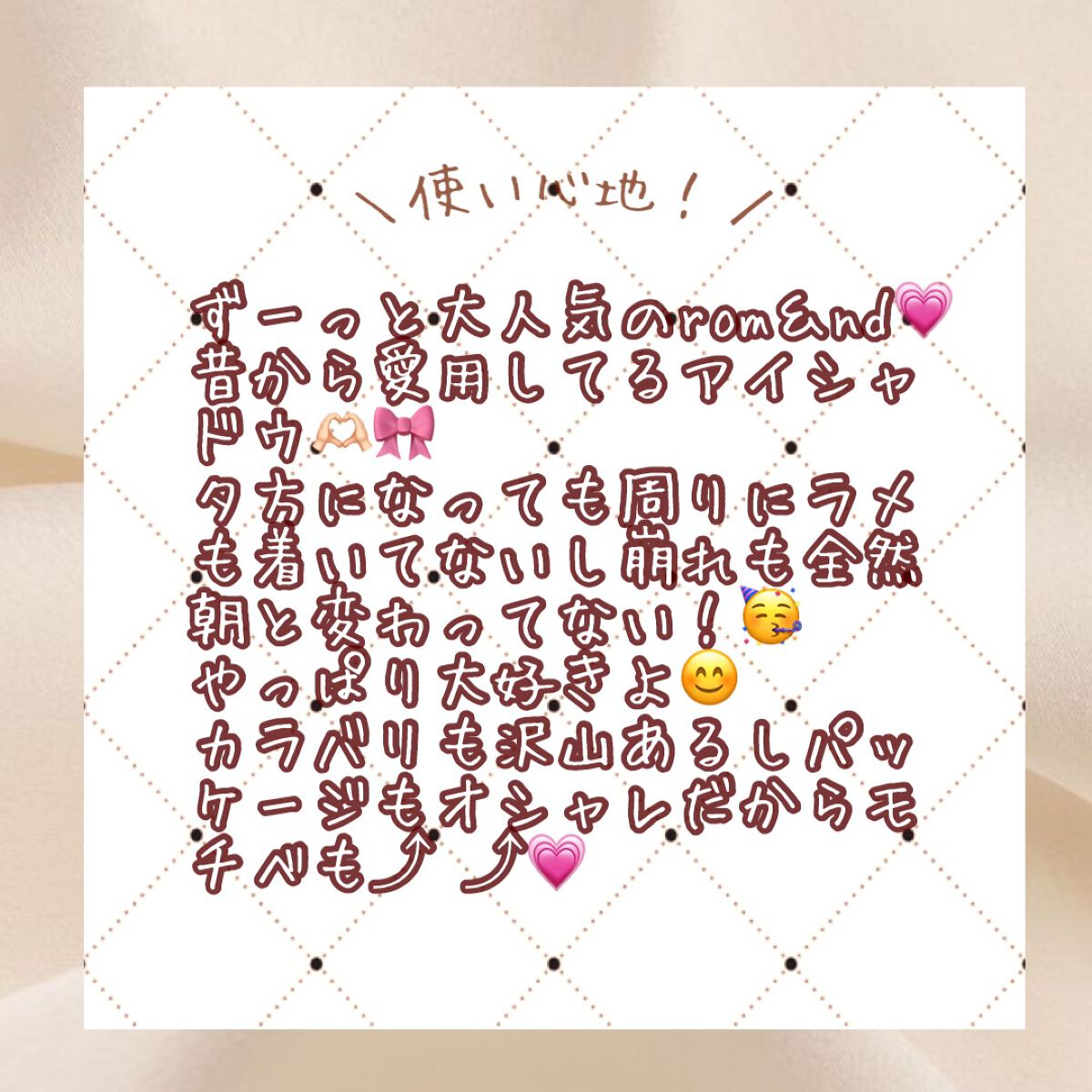 ベターザンパレット/rom&nd/アイシャドウパレットを使ったクチコミ（2枚目）