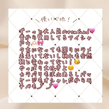 ベターザンパレット/rom&nd/アイシャドウパレットを使ったクチコミ(2枚目)