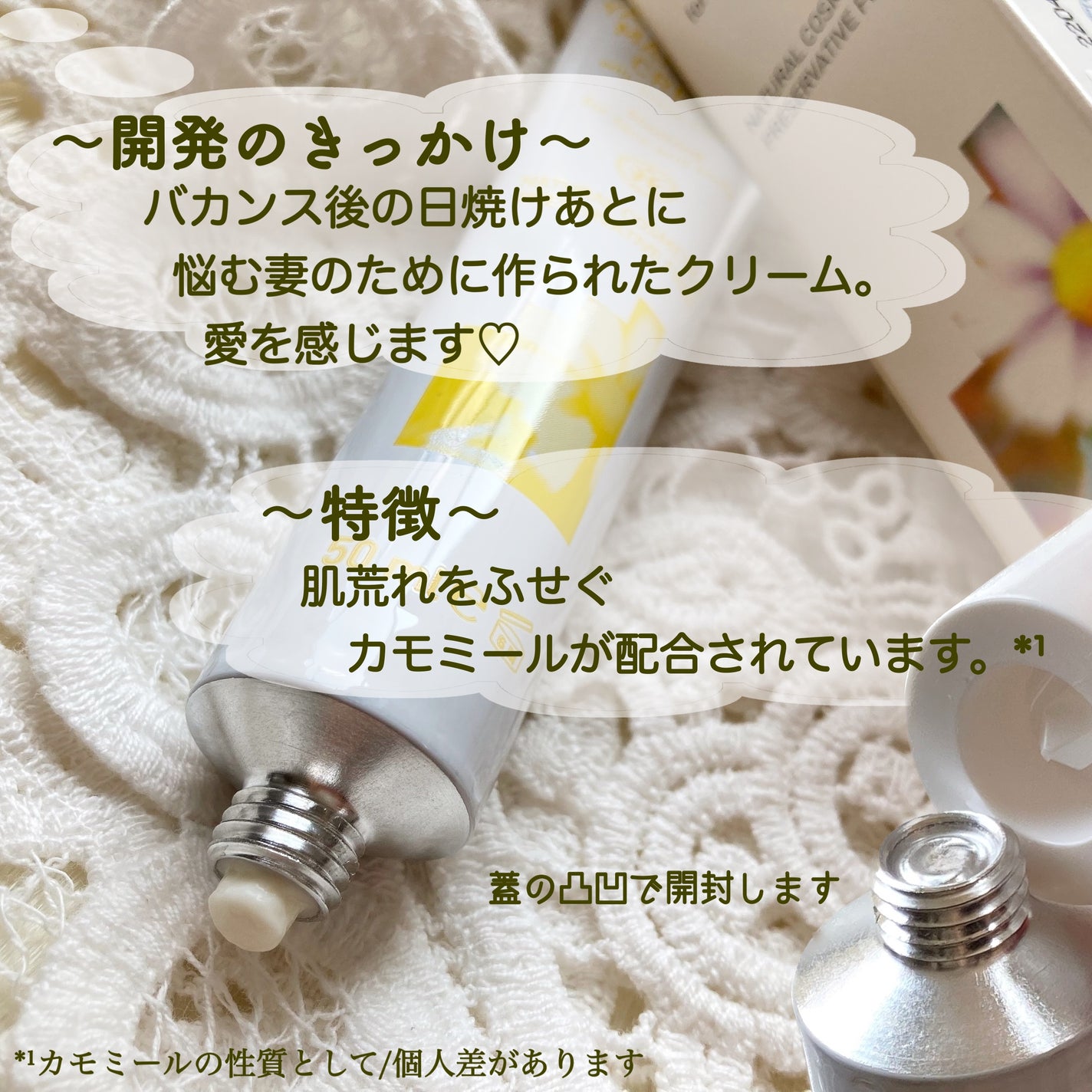 ブライトモイスチャライジング カモミールクリーム/ARGITAL/フェイスクリームを使ったクチコミ(2枚目)