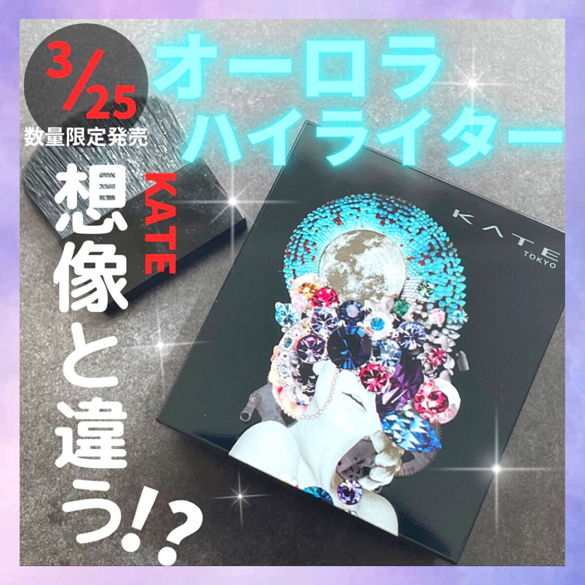 ハイライト☀️人気完売????????07オーロラ限定