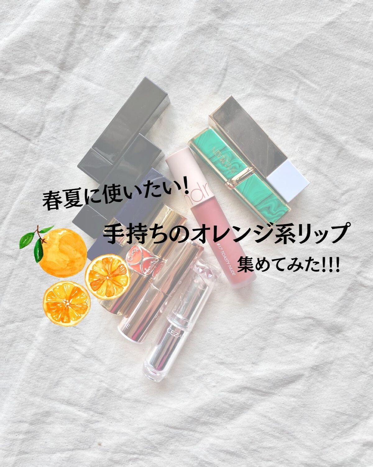 ラスティンググロスリップ/CEZANNE/口紅を使ったクチコミ（1枚目）