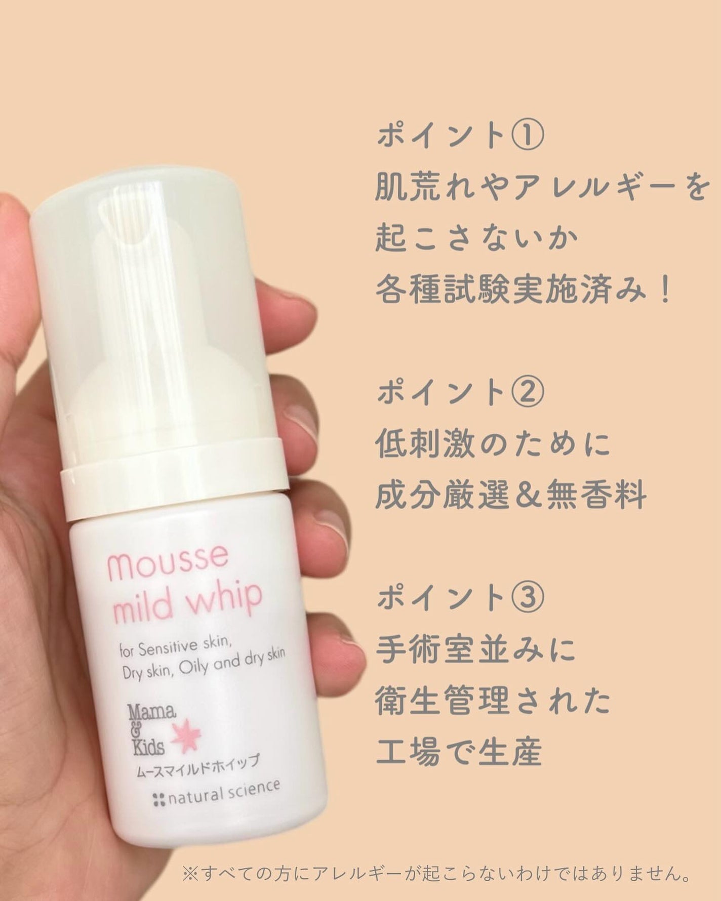 ママ&キッズ モイストオリゴミルク/ナチュラルサイエンス/乳液を使ったクチコミ(5枚目)