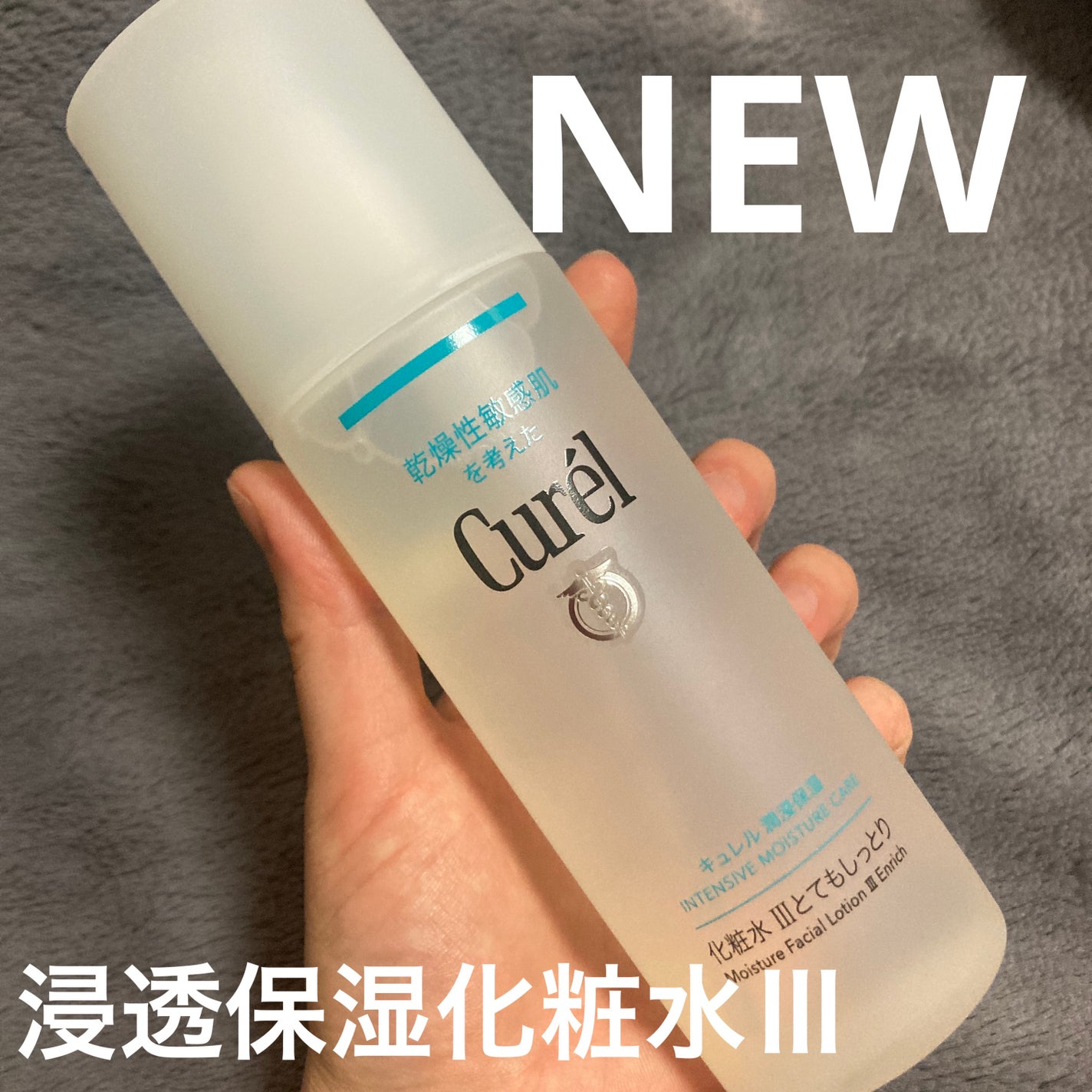 æœ€æµžä¿æ¹¿ åç²§æ°Ž III ãšãŠããã£ãšã/ãã¥ã¬ã«/åç²§æ°Žã䜿ã£ãã¯ãã³ãïŒ1æç®ïŒ