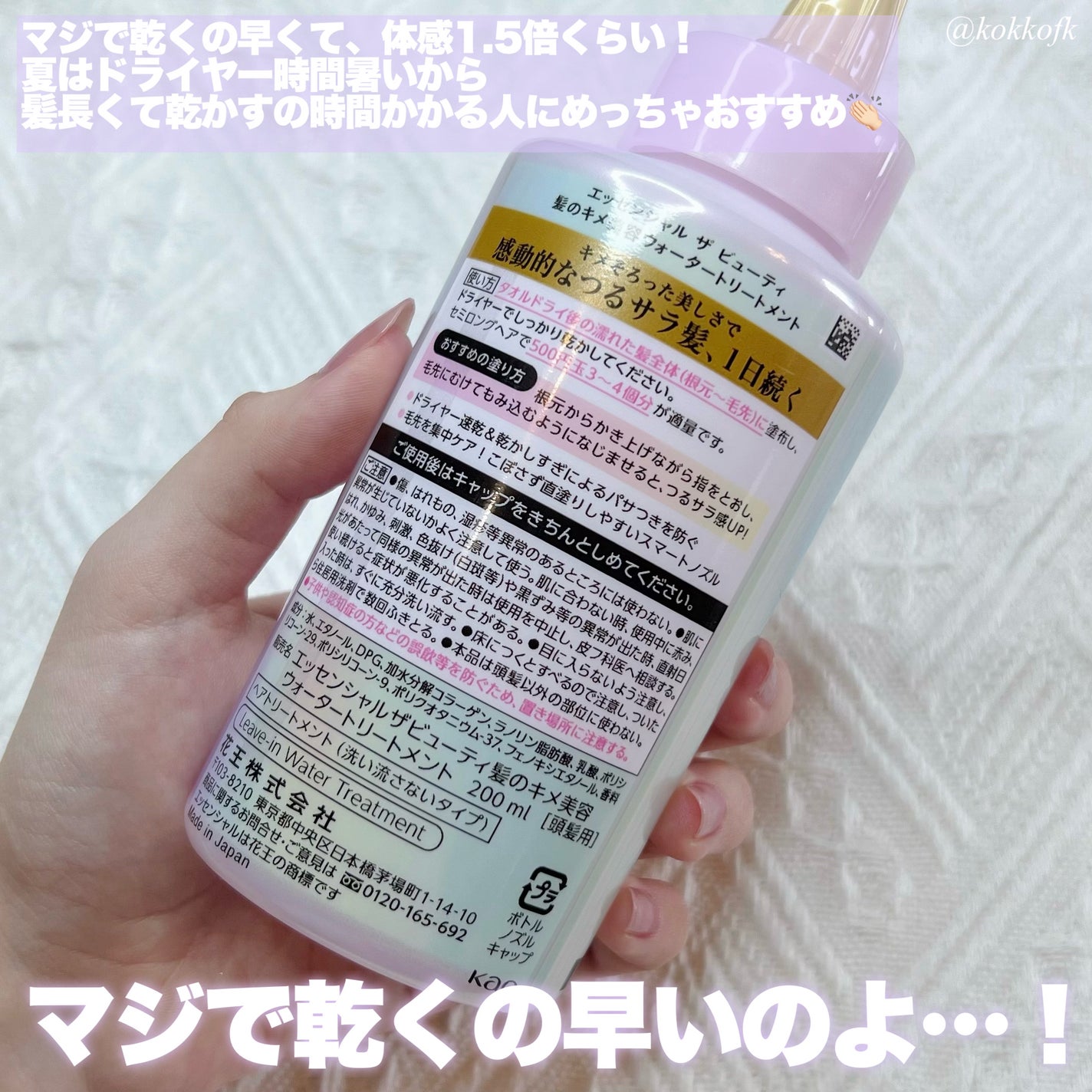 エッセンシャル プレミアム ウォータートリートメント EXスムース/エッセンシャル/アウトバストリートメントを使ったクチコミ(4枚目)