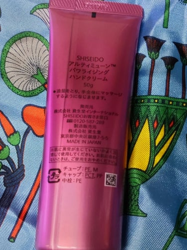 アルティミューン パワライジング ハンドクリーム/SHISEIDO/ハンドクリームを使ったクチコミ（2枚目）