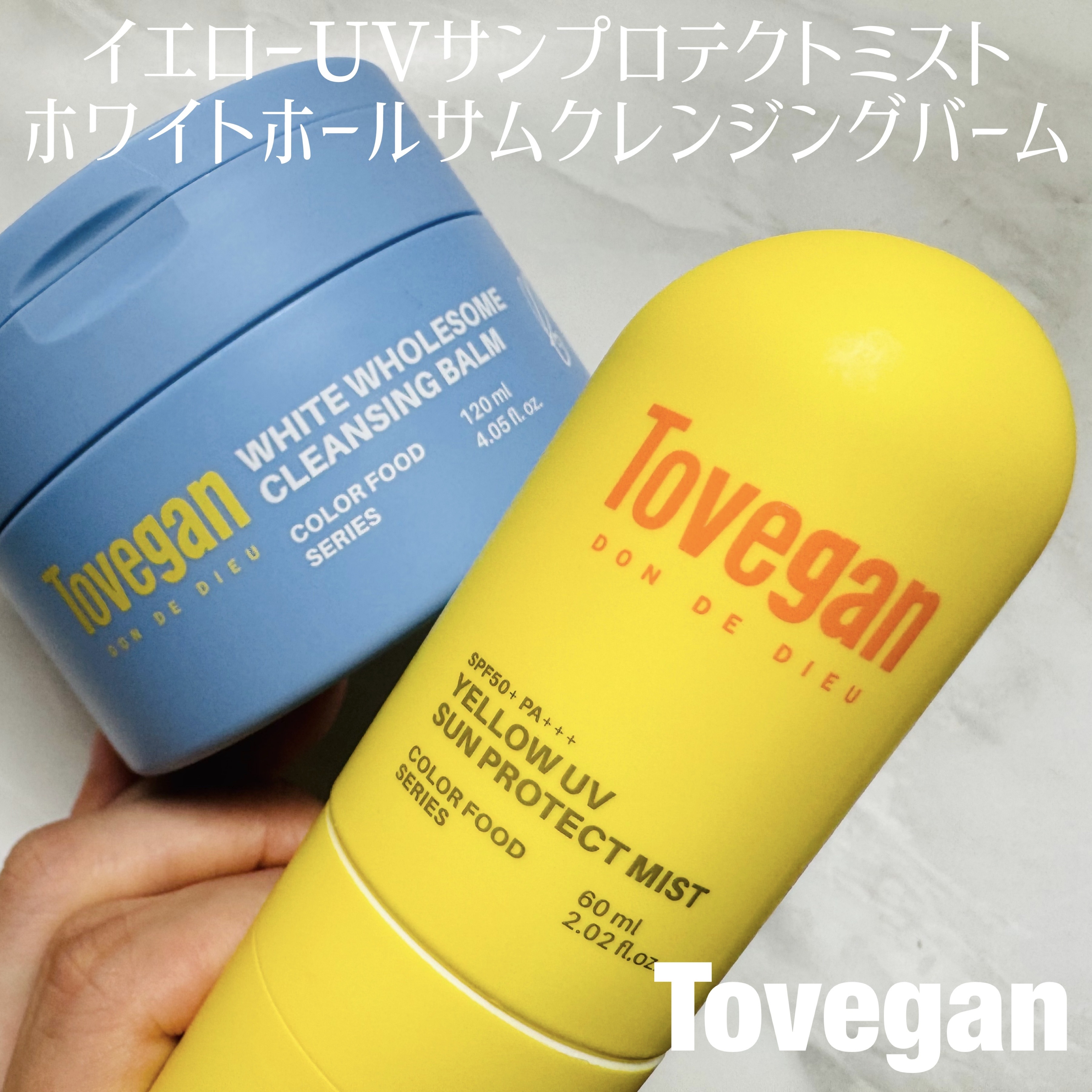 カラーフードシリーズホワイトホールサムクレンジングバーム/Tovegan/クレンジングバームを使ったクチコミ（1枚目）