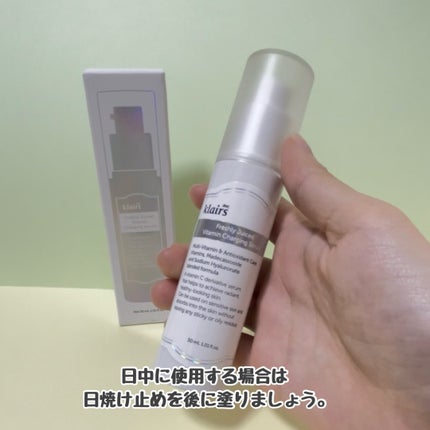 フレッシュリージュースドビタミンチャージングセラム(30ml)/Klairs/美容液を使ったクチコミ(3枚目)