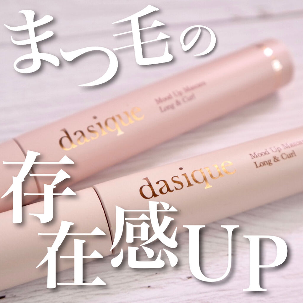 ムードアップマスカラ ロング&カール/dasique/マスカラを使ったクチコミ（1枚目）
