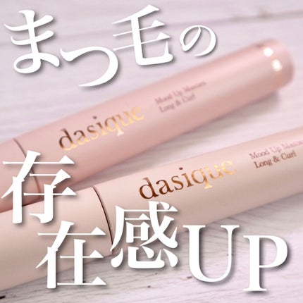 ムードアップマスカラ ロング&カール/dasique/マスカラを使ったクチコミ(1枚目)
