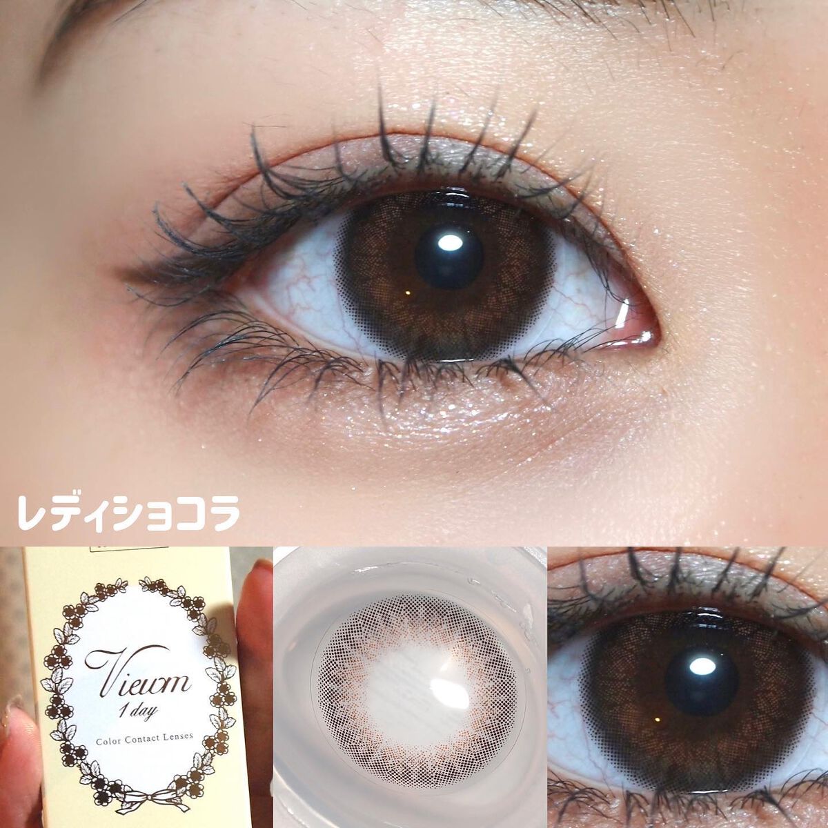 ビュームワンデー/ビューム/ワンデー（１DAY）カラコンを使ったクチコミ（2枚目）