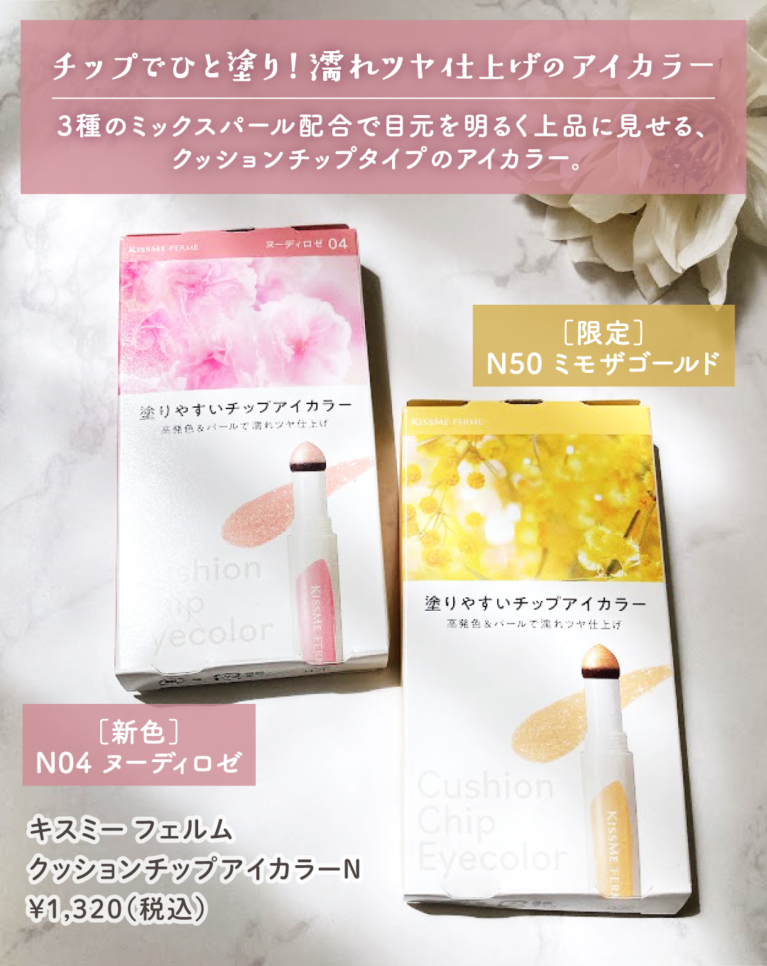 クッションチップアイカラーN 04 ヌーディロゼ/キスミー フェルム/単色アイシャドウを使ったクチコミ（2枚目）