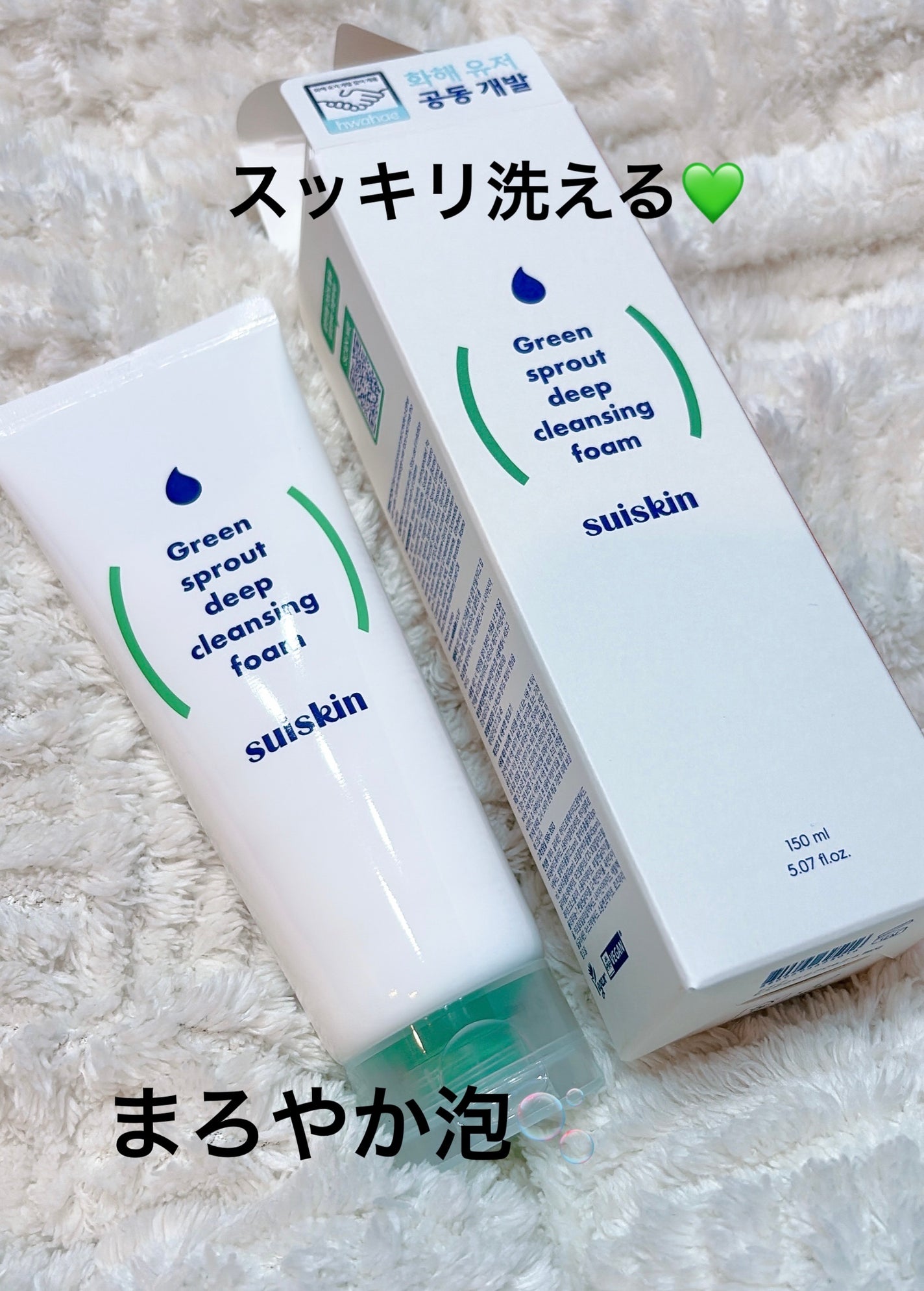 スイスキン 新芽ディープクレンジングフォーム/suiskin/洗顔フォームを使ったクチコミ(1枚目)