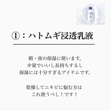 ハトムギ浸透乳液(ナチュリエ スキンコンディショニングミルク)/ナチュリエ/乳液を使ったクチコミ（2枚目）