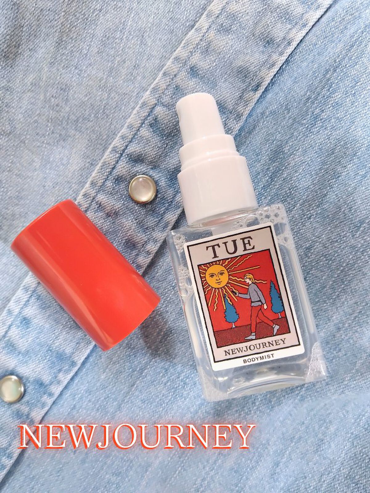 ボディミスト 火曜日の魔法　アップルキャラメルの陽気/NEWJOURNEY/香水(その他)を使ったクチコミ（1枚目）