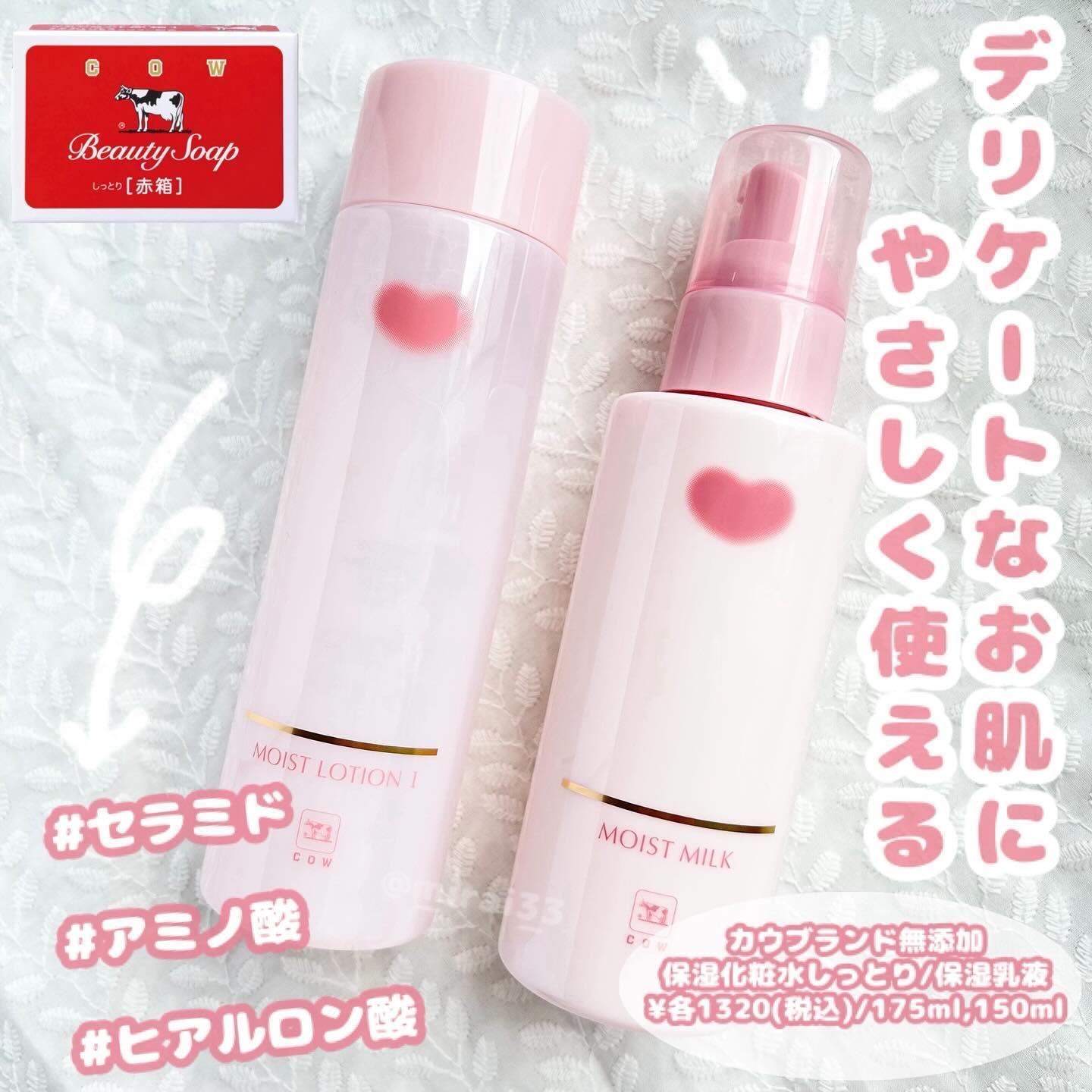 保湿乳液/カウブランド無添加/乳液を使ったクチコミ（1枚目）