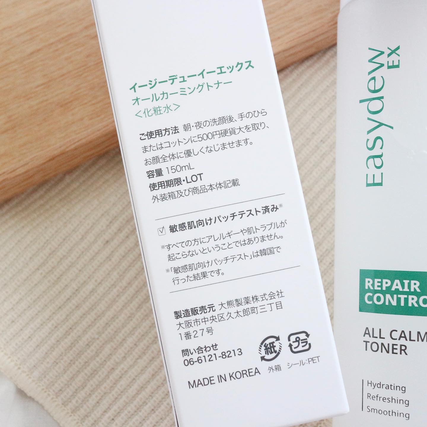  オールカーミングトナー /Easydew/化粧水を使ったクチコミ（3枚目）