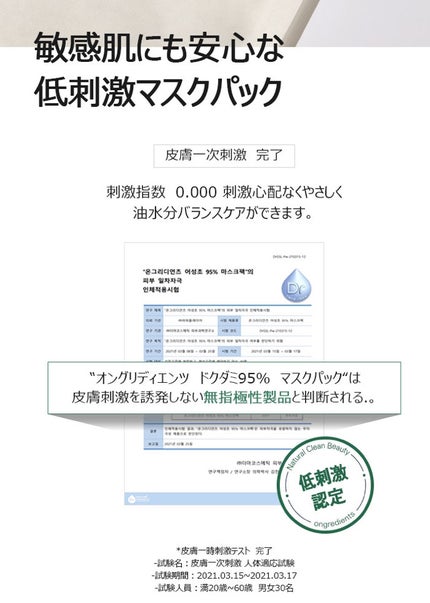 Houttuynia Cordata 95% Mask/Ongredients/シートマスク・パックを使ったクチコミ(8枚目)