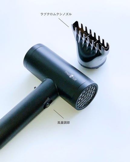 プリヴィレージュ ラ・ボーテ (MHD-1210)/mod's hair/ドライヤーを使ったクチコミ(4枚目)