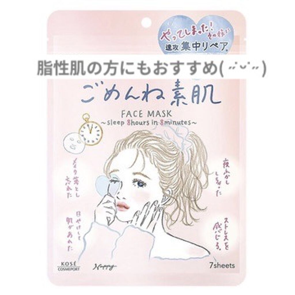 ごめんね素肌マスク クリアターンの口コミ 混合肌におすすめのシートマスク パック こんばんは 今回はクリ By ただのヲタク 敏感肌 10代後半 Lips