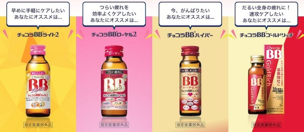 チョコラBBドリンクビット(医薬品)/チョコラBB/その他を使ったクチコミ(1枚目)