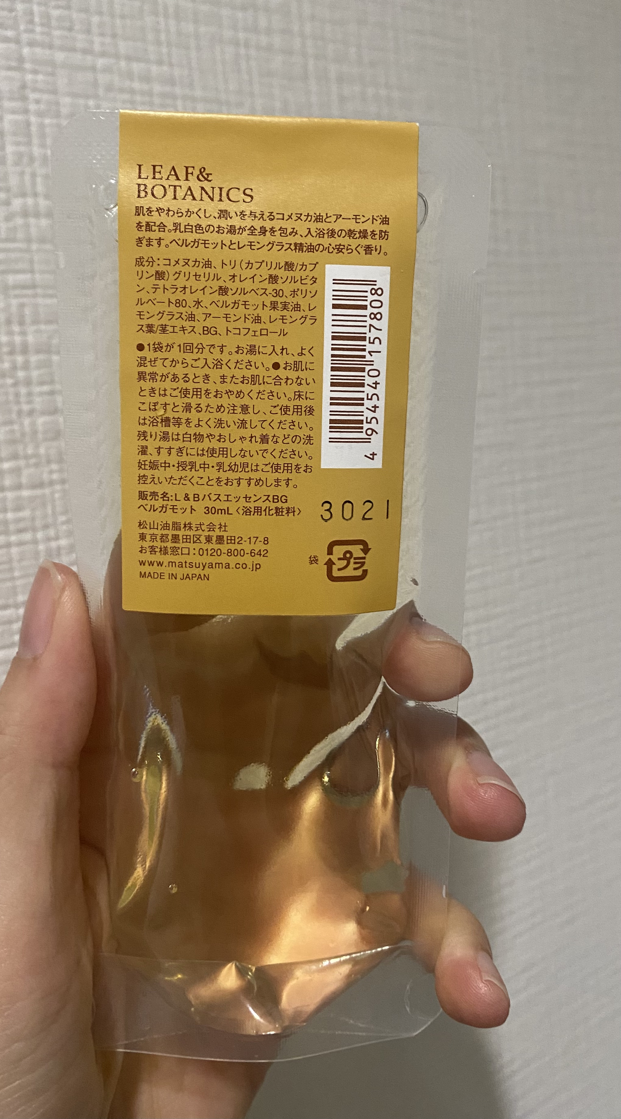 LEAF＆BOTANICS BERGAMOT BATHESSENCE/LEAF＆BOTANICS /保湿系入浴剤を使ったクチコミ（2枚目）