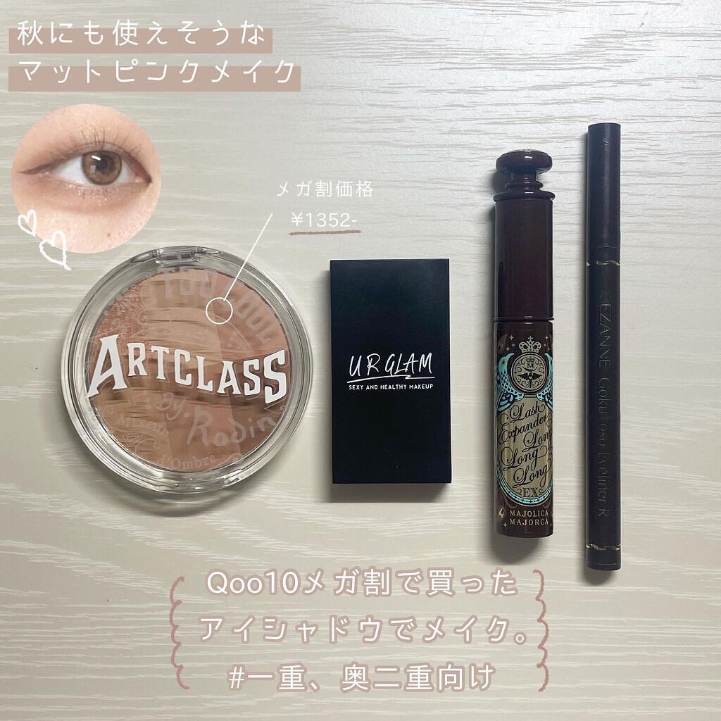 ARTICLASS BLENDING EYES/too cool for school/アイシャドウパレットを使ったクチコミ（1枚目）