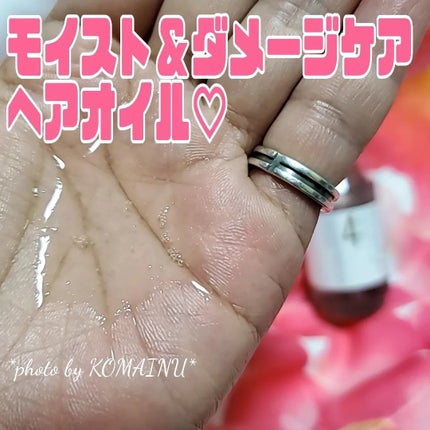 モイスト&ダメージケア ヘアオイル/ボンドプレックス/ヘアオイルを使ったクチコミ(2枚目)