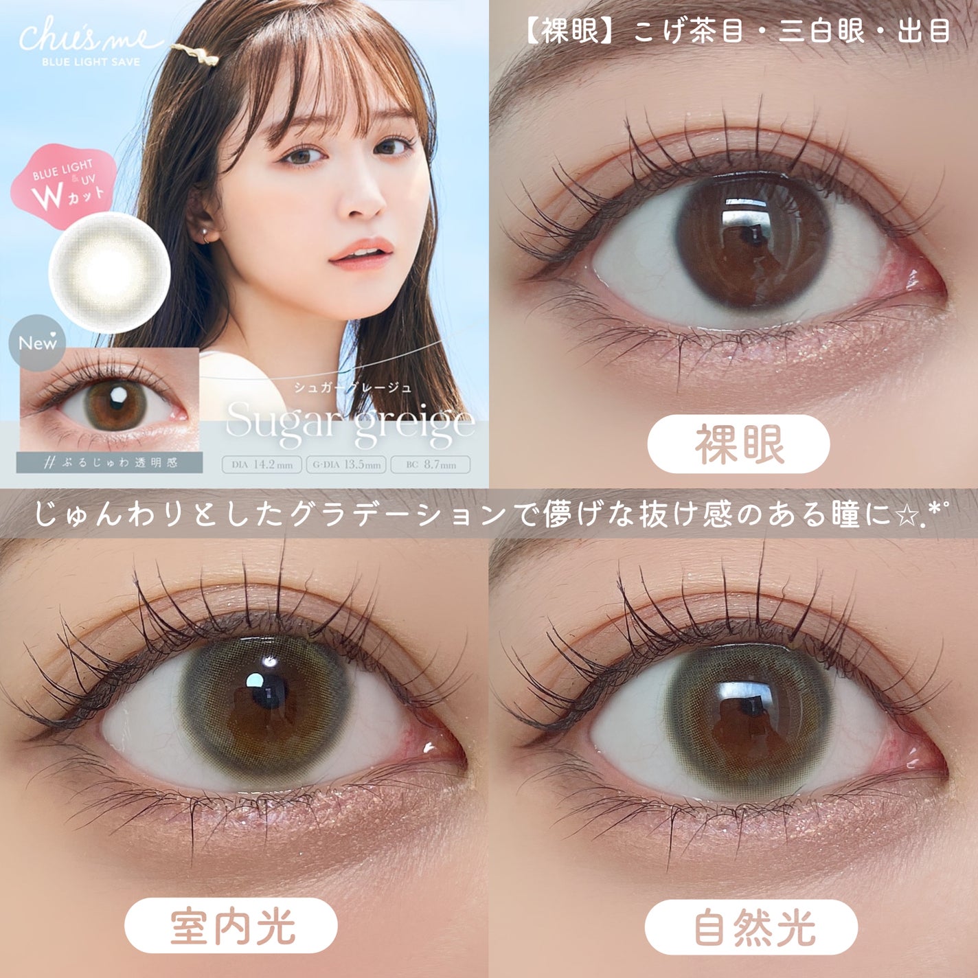 Chu's me BLUE LIGHT SAVE 1day/Chu's me/カラーコンタクトレンズを使ったクチコミ(4枚目)