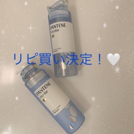 PRO-V ミセラー ピュア&クレンズ ノンシリコンシャンプー/トリートメント/パンテーン/市販シャンプーを使ったクチコミ(1枚目)