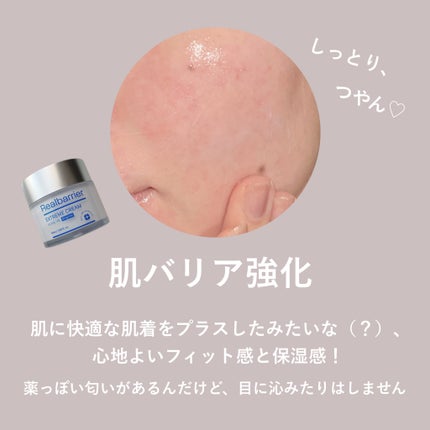 リアルバリア エクストリームクリーム オリジナル/Real Barrier/フェイスクリームを使ったクチコミ(4枚目)