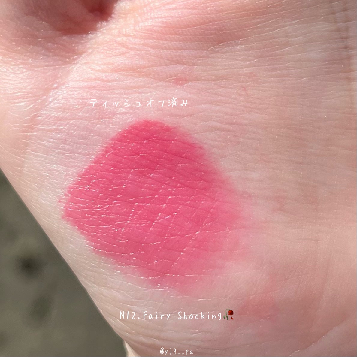 やんぱ on LIPS 「【トニモリの落ちないリップ❤️🔥】TONYMOLY☑︎パーフ..」(4枚目)