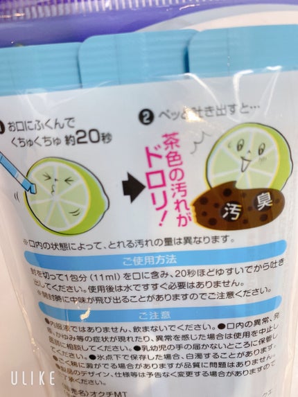 オクチミント(マウスウォッシュ)/オクチシリーズ/マウスウォッシュ・スプレーを使ったクチコミ(4枚目)